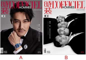 【メール便送料無料】雑誌/ 時裝男士雜志 2023年1月刊 中国版　胡兵（フー・ビン）：表紙二種類選択可！記事掲載！ L’OFFICIEL HOMMES ロフィシェルオム　中国雑誌の画像