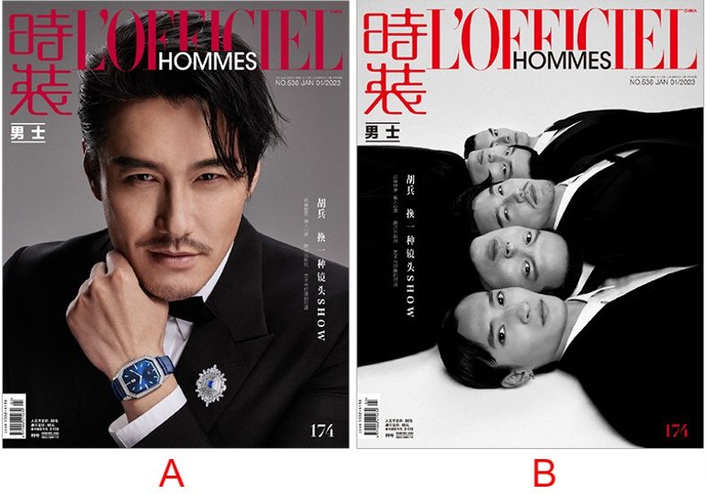 【メール便送料無料】雑誌/ 時裝男士雜志 2023年1月刊 中国版　胡兵（フー・ビン）：表紙二種類選択可！記事掲載！ L’OFFICIEL HOMMES ロフィシェルオム　中国雑誌画像