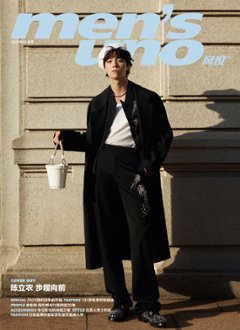 【メール便送料無料】雑誌/ men’s uno! 風度雜志 2023年1月 中国版　陳立農（チェン・リーノン/農農）：表紙！記事掲載！ メンズ・ウノ　中国雑誌の画像