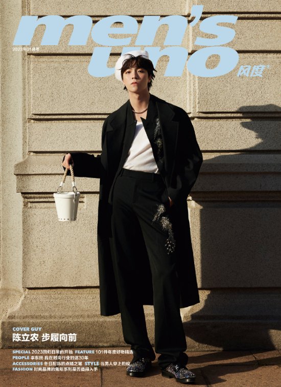 【メール便送料無料】雑誌/ men’s uno! 風度雜志 2023年1月 中国版　陳立農（チェン・リーノン/農農）：表紙！記事掲載！ メンズ・ウノ　中国雑誌画像