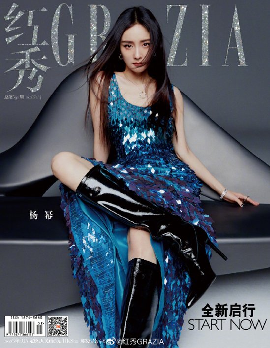 【メール便送料無料】雑誌/ 紅秀Grazia雜志 2023年1月A第592期 中国版　楊冪（ヤン・ミー）：表紙二種類ランダム発送！記事掲載！ グラッツィア　中国雑誌画像