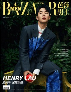 【メール便送料無料】雑誌/ 芭莎男士 2022年12月 中国版　劉憲華（HENRY/ヘンリー・ラウ）：表紙！記事掲載！ Harper’s BAZAAR MEN STYLE ハーパーズバザー メンスタイの画像