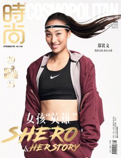 【メール便送料無料】雑誌/ COSMOPOLITAN時尚伊人 2023年1月 中国版　鄭欽文（ジェン・チンウェン）：表紙二種類ランダム発送！記事掲載！ コスモポリタン　中国雑誌 CHINA MAGAZの画像