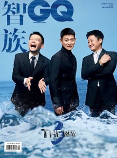 【メール便送料無料】雑誌/ 智族GQ 2023年1月 中国版　劉徳華（アンディ・ラウ）＆呉京（ウー・ジン）＆郭帆（グオ・ファン）：表紙！記事掲載！ ジーキュー　中国雑誌の画像