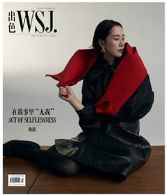 【メール便送料無料】雑誌/ 出色WSJ.雜志 2023年1月第43期 中国版　海清（ハイ・チン）：表紙！記事掲載！ MEN’S STYLE CHINA 中国雑誌の画像