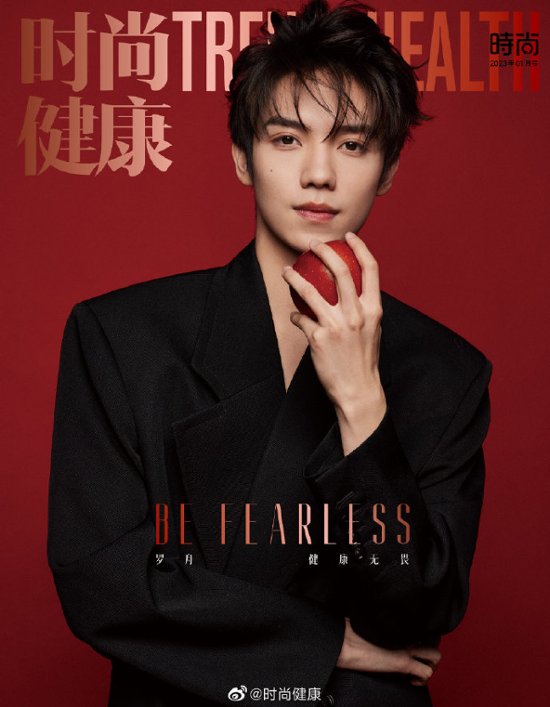 【メール便送料無料】雑誌/ 時尚健康雜志 TRENDS HEALTH 2023年1月合刊 中国版　羅一舟（ルオ・イージョウ）：表紙二種類選択可！記事掲載！ 中国雑誌 トレンズヘルス画像