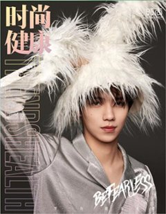 【メール便送料無料】雑誌/ 時尚健康雜志 TRENDS HEALTH 2023年1月合刊 中国版　羅一舟（ルオ・イージョウ）：表紙二種類選択可！記事掲載！ 中国雑誌 トレンズヘルス画像
