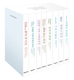 小説/新海誠 8冊 セット 韓国版 新海誠　韓国書籍の画像