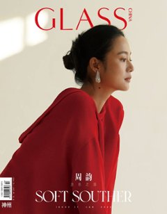 【メール便送料無料】雑誌/ GLASS神州雜志 2023年1月 中国版　周韵（チョウ・ユン）：表紙！記事掲載！ グラス　中国雑誌 CHINA MAGAZINEの画像