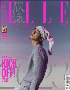 【メール便送料無料】雑誌/ SUPER ELLE欣漾 2023年1-2月 中国版　チャ・ウヌ（車銀優/ASTRO）：表紙！記事掲載！ スーパー・エル　中国雑誌 CHINAの画像
