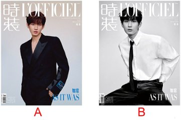 【メール便送料無料】雑誌/ 時裝女士雜志 2023年2月刊 中国版　成毅（チェン・イー）：表紙二種類選択可！記事掲載！ L’OFFICIEL ロフィシェル　中国雑誌の画像