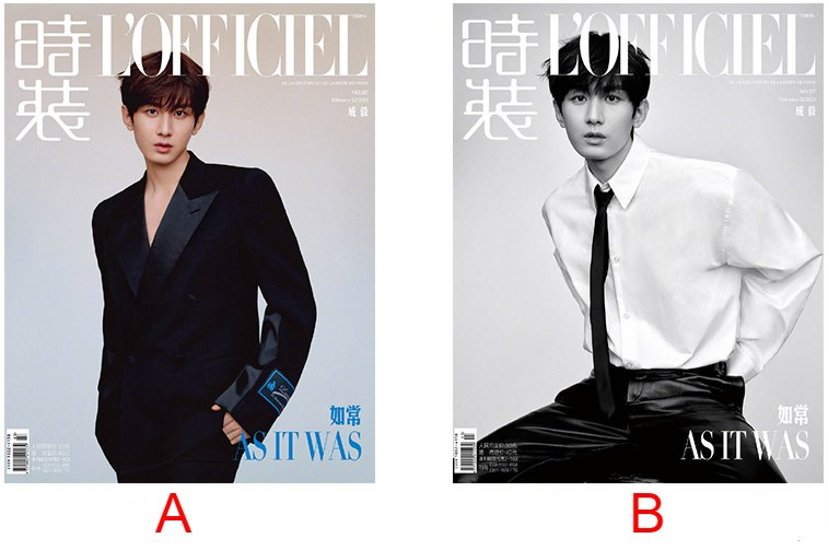 【メール便送料無料】雑誌/ 時裝女士雜志 2023年2月刊 中国版　成毅（チェン・イー）：表紙二種類選択可！記事掲載！ L’OFFICIEL ロフィシェル　中国雑誌画像