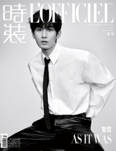 【メール便送料無料】雑誌/ 時裝女士雜志 2023年2月刊 中国版　成毅（チェン・イー）：表紙二種類選択可！記事掲載！ L’OFFICIEL ロフィシェル　中国雑誌画像