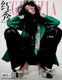 【メール便送料無料】雑誌/ 紅秀Grazia雜志 2023年1月C第594期 中国版　王紫璇（ワン・ズーシュエン）：表紙！記事掲載！ グラッツィア　中国雑誌の画像