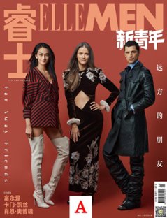 【メール便送料無料】雑誌/ ELLEMEN睿士 新青年 2023年アニバーサリー記念刊 中国版　冨永愛、カルマン・キャス、ショーン・オプリー：表紙四種類選択可！記事掲載！ エル・メン　中国雑誌 CHIの画像