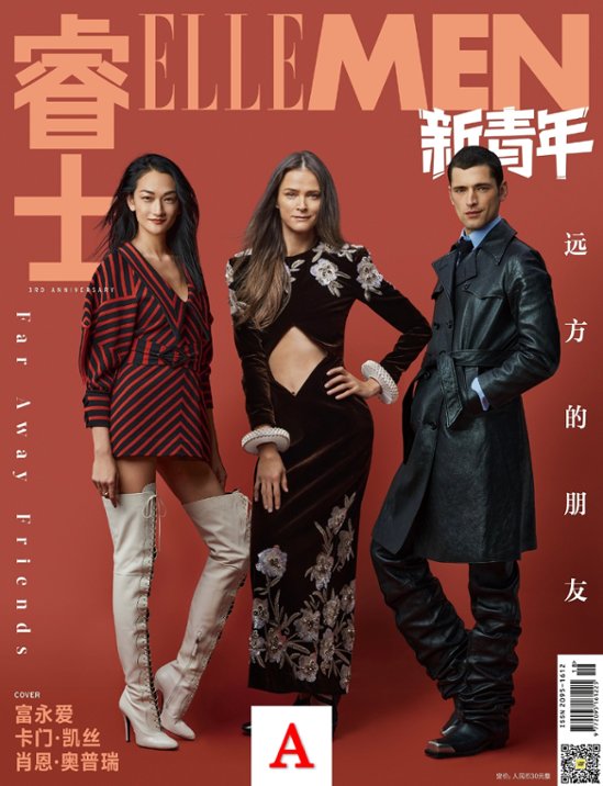 【メール便送料無料】雑誌/ ELLEMEN睿士 新青年 2023年アニバーサリー記念刊 中国版　冨永愛、カルマン・キャス、ショーン・オプリー：表紙四種類選択可！記事掲載！ エル・メン　中国雑誌 CHI画像