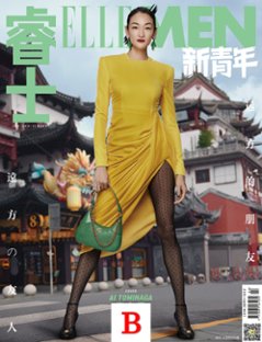 【メール便送料無料】雑誌/ ELLEMEN睿士 新青年 2023年アニバーサリー記念刊 中国版　冨永愛、カルマン・キャス、ショーン・オプリー：表紙四種類選択可！記事掲載！ エル・メン　中国雑誌 CHI画像