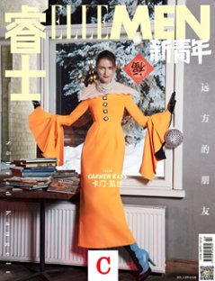 【メール便送料無料】雑誌/ ELLEMEN睿士 新青年 2023年アニバーサリー記念刊 中国版　冨永愛、カルマン・キャス、ショーン・オプリー：表紙四種類選択可！記事掲載！ エル・メン　中国雑誌 CHI画像