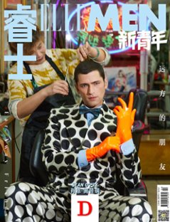 【メール便送料無料】雑誌/ ELLEMEN睿士 新青年 2023年アニバーサリー記念刊 中国版　冨永愛、カルマン・キャス、ショーン・オプリー：表紙四種類選択可！記事掲載！ エル・メン　中国雑誌 CHI画像