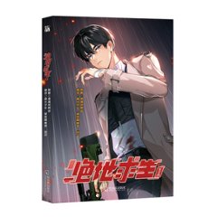 漫画/ 絶地求生（第1巻） 中国版　漫漫何其多　コミック マンガ　AWM 絶地求生の画像
