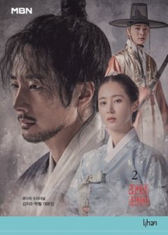 シナリオ/ ポッサム：運命を盗む 台本集＜全2冊セット＞韓国版 キム・ジス パク・チョル　ポッサム～愛と運命を盗んだ男～　韓国書籍画像
