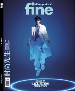 【メール便送料無料】雑誌/ Esquire fine 時尚先生 2023年1月 中国版　宋威龍（ソン・ウェイロン）：表紙！記事掲載！ エスクァイア ファイン 中国雑誌 CHINA MAGAZINEの画像