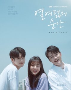 フォトエッセイ/十八の瞬間 フォトエッセイ 韓国版　18の瞬間　韓国書籍の画像