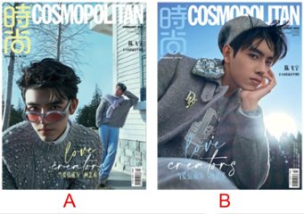 【メール便送料無料】雑誌/ COSMOPOLITAN時尚伊人 2023年2月 中国版　陳飛宇（チェン・フェイユー）：表紙二種類選択可！記事掲載！ コスモポリタン　中国雑誌 CHINA MAGAZINEの画像
