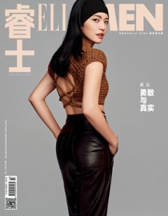 【メール便送料無料】雑誌/ ELLEMEN睿士 2023年2月 中国版　姚晨（ヤオ・チェン）：表紙！記事掲載！ エル・メン　中国雑誌 CHINA MAGAZINEの画像