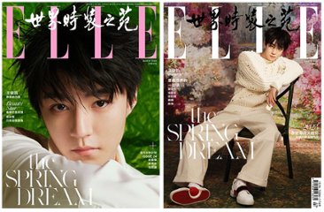 【メール便送料無料】雑誌/ ELLE世界時裝之苑 2023年3月 中国版　王俊凱（ワン・ジュンカイ / TFBOYS）：両面表紙！記事掲載！ エル　中国雑誌の画像