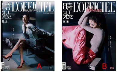 【メール便送料無料】雑誌/ 時裝男士雜志 2023年3月刊 中国版　楊冪（ヤン・ミー）：表紙二種類選択可！記事掲載！ L’OFFICIEL HOMMES ロフィシェルオム　中国雑誌の画像