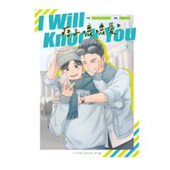 ドラマ小説/ I Will Knock You 痞子壞壞愛（全二冊） 台湾版 Korean Rabbit アイ・ウィル・ノック・ユー BL ボーイズラブ ライトノベル　台湾書籍画像