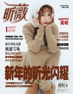 【メール便送料無料】雑誌/ VIVi昕薇雜志 2023年1月 中国版　呉昕（ウー・シン）：表紙！記事掲載！ ヴィヴィ　中国雑誌の画像