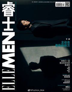 【メール便送料無料】雑誌/ ELLEMEN睿士 2023年3月 中国版　李健（リー・ジェン）：表紙！記事掲載！ エル・メン　中国雑誌 CHINA MAGAZINEの画像