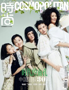 【メール便送料無料】雑誌/ COSMOPOLITAN時尚伊人 2023年3月 中国版　中国のスーパーモデル：表紙！記事掲載！ コスモポリタン　中国雑誌 CHINA MAGAZINEの画像