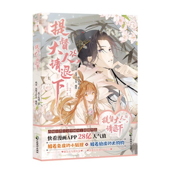 漫画/ 提督大人，請退下 中国版　布丁琉璃　退退退退下　提督大人請退下　コミック　中国書籍画像