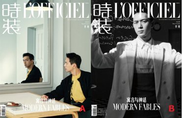 【メール便送料無料】雑誌/ 時裝女士雜志 2023年1月刊 中国版　羅雲熙 （レオ・ロー / Leo Luo）：表紙二種類ランダム発送！記事掲載！ L’OFFICIEL ロフィシェル　中国雑誌画像