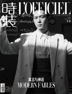 【メール便送料無料】雑誌/ 時裝女士雜志 2023年1月刊 中国版　羅雲熙 （レオ・ロー / Leo Luo）：表紙二種類ランダム発送！記事掲載！ L’OFFICIEL ロフィシェル　中国雑誌画像