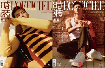 【メール便送料無料】雑誌/ 時裝男士雜志 2023年3月刊 中国版　李現（リー・シェン）：表紙2種類選択可！記事掲載！ L’OFFICIEL HOMMES ロフィシェルオム　中国雑誌の画像