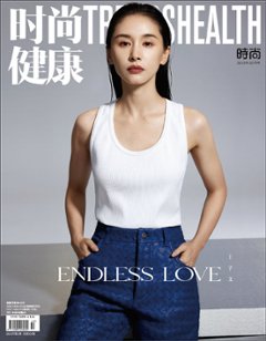 【メール便送料無料】雑誌/ 時尚健康雜志 TRENDS HEALTH 2023年2月 中国版　王子文（ワン・ズーウェン）：表紙2種類ランダム発送！記事掲載！ 中国雑誌 トレンズヘルス画像