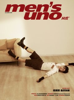 【メール便送料無料】雑誌/ men’s uno! 風度雜志 2023年3月 中国版　侯明昊（ホウ・ミンハオ）：表紙！記事掲載！ メンズ・ウノ　中国雑誌の画像
