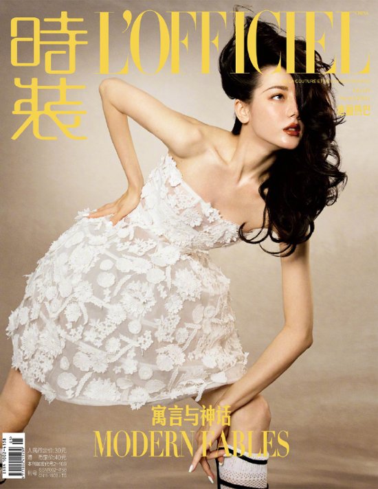 【メール便送料無料】雑誌/ 時裝女士雜志 2023年3月刊 中国版　迪麗熱巴（ディリラバ）：表紙3種類選択可！記事掲載！ L’OFFICIEL ロフィシェル　中国雑誌画像
