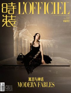 【メール便送料無料】雑誌/ 時裝女士雜志 2023年3月刊 中国版　迪麗熱巴（ディリラバ）：表紙3種類選択可！記事掲載！ L’OFFICIEL ロフィシェル　中国雑誌画像