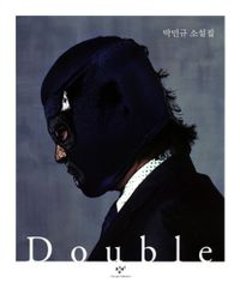 小説/Double ダブル side A 韓国版 パク・ミンギュ　韓国書籍の画像