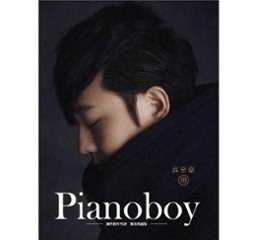 楽譜/Pianoboy鋼琴創作琴譜 獨奏典藏版(楽譜) 台湾版　高至豪の画像