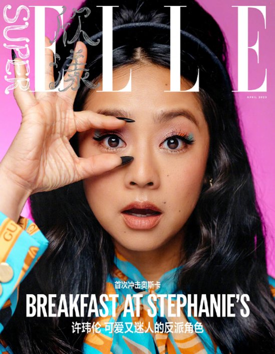 【メール便送料無料】雑誌/ SUPER ELLE欣漾 2023年4月 中国版　許瑋倫（ステファニー・スー/Stephanie Hsu）：表紙！記事掲載！ スーパー・エル　中国雑誌 CHINA画像