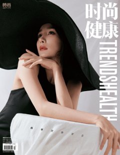【メール便送料無料】雑誌/ 時尚健康雜志 TRENDS HEALTH 2023年3月 中国版　楊冪（ヤン・ミー）：表紙2種類ランダム発送！記事掲載！ 中国雑誌 トレンズヘルス画像