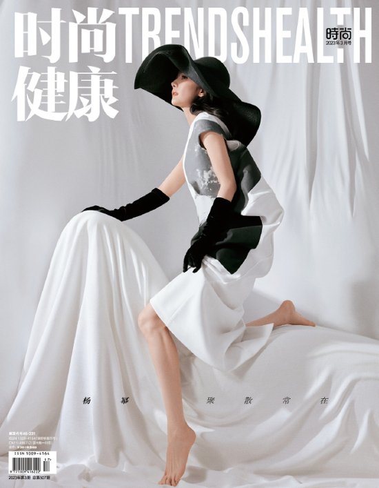 【メール便送料無料】雑誌/ 時尚健康雜志 TRENDS HEALTH 2023年3月 中国版　楊冪（ヤン・ミー）：表紙2種類ランダム発送！記事掲載！ 中国雑誌 トレンズヘルス画像
