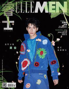 【メール便送料無料】雑誌/ ELLEMEN睿士 2023年4月 中国版　龔俊（ゴン・ジュン）：表紙！記事掲載！ エル・メン　中国雑誌 CHINA MAGAZINEの画像