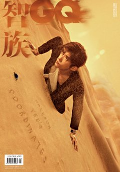 【メール便送料無料】雑誌/ 智族GQ 2023年4月 中国版　易烊千璽（イー・ヤンチェンシー/TFBOYS）：表紙！記事掲載！ ジーキュー　中国雑誌の画像